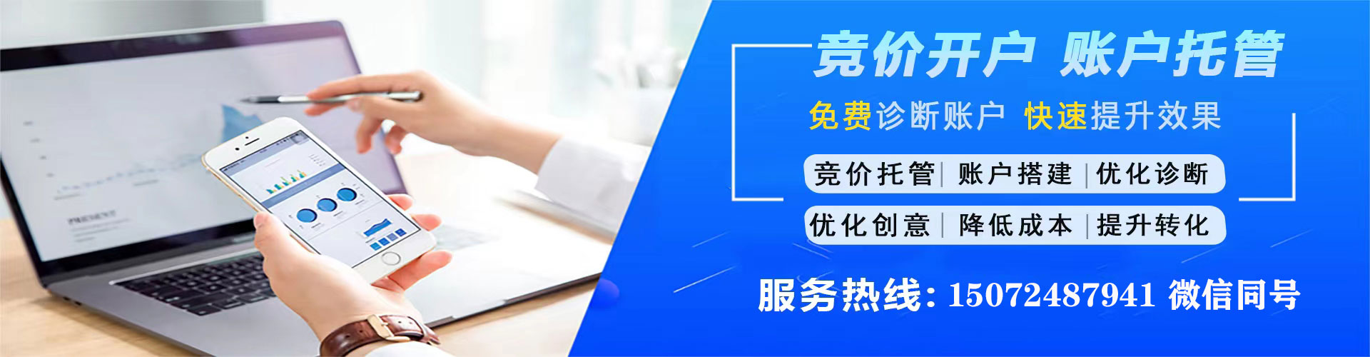 武昌百度推广托管